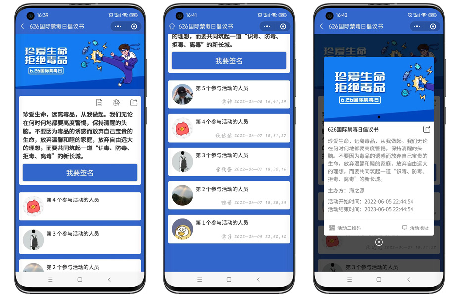 倡议书手写版,倡议书模板手写签名