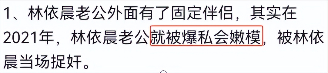 林依晨嫁入豪门后真的幸福吗,林依晨现在婚姻状况怎么样