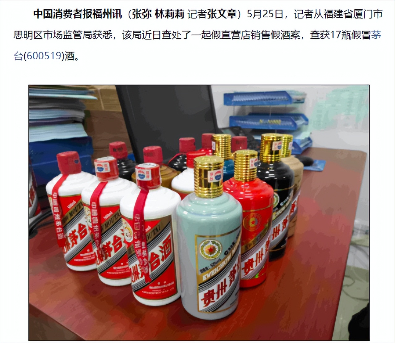 防不胜防的网购诈骗你不得不警惕,防不胜防假货