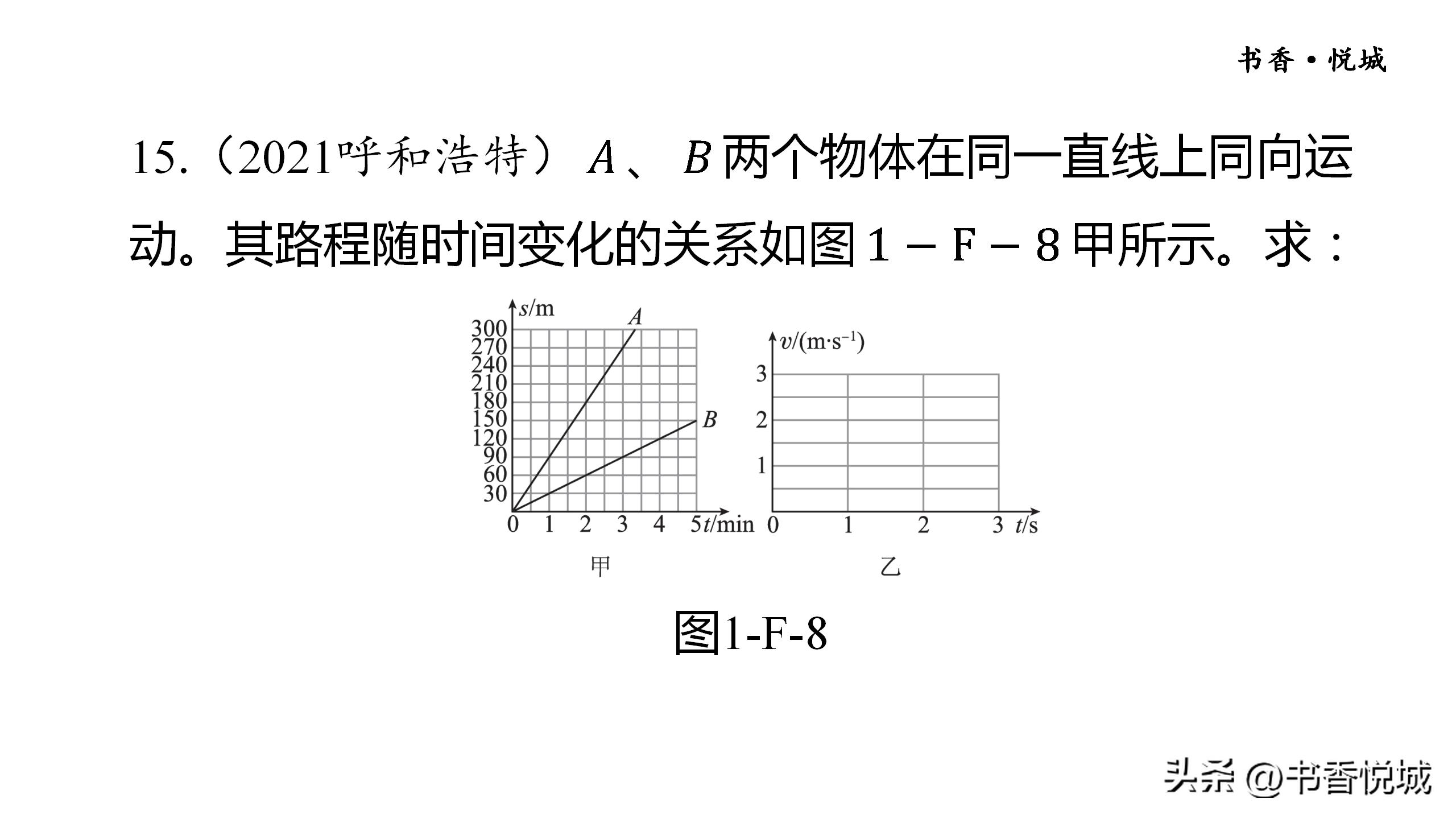八上物理机械运动测试卷及答案,物理八上机械运动测试题
