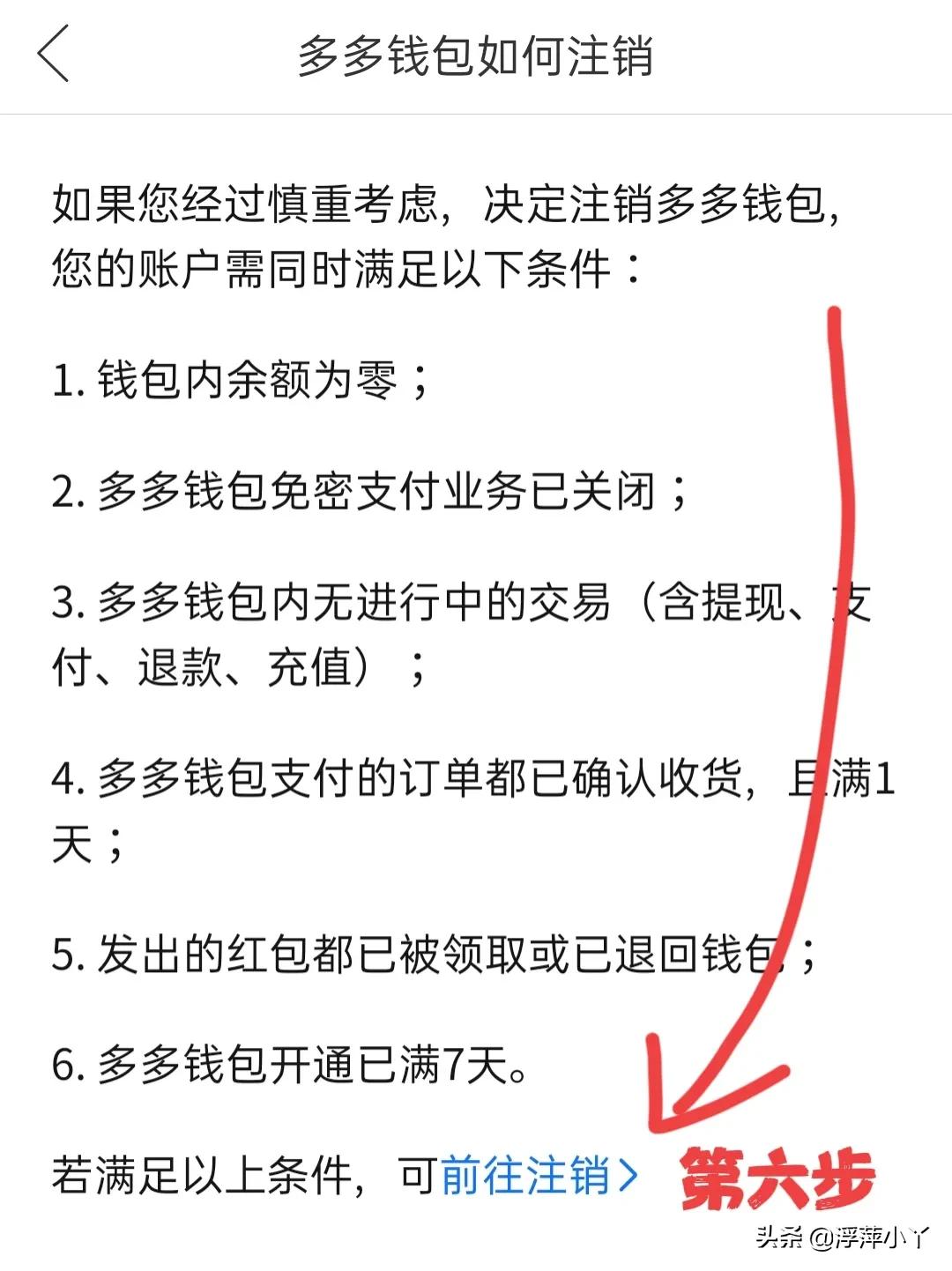 怎么才能取消拼多多上的免密支付,拼多多怎么取消免密支付华为手机