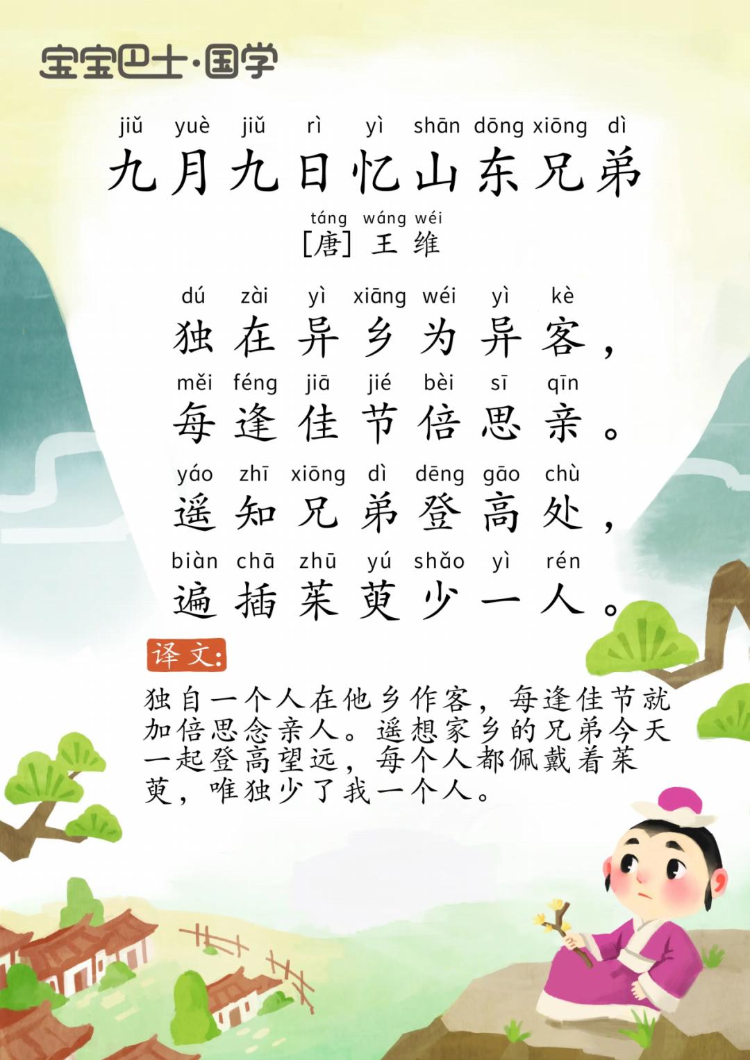 宝宝巴士奇妙古诗词百度网盘,宝宝巴士幼儿古诗词启蒙儿歌