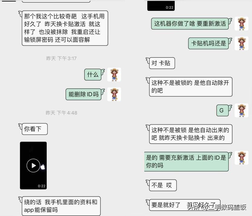 卡贴机激活需要关掉id吗,id机换卡贴会被锁吗