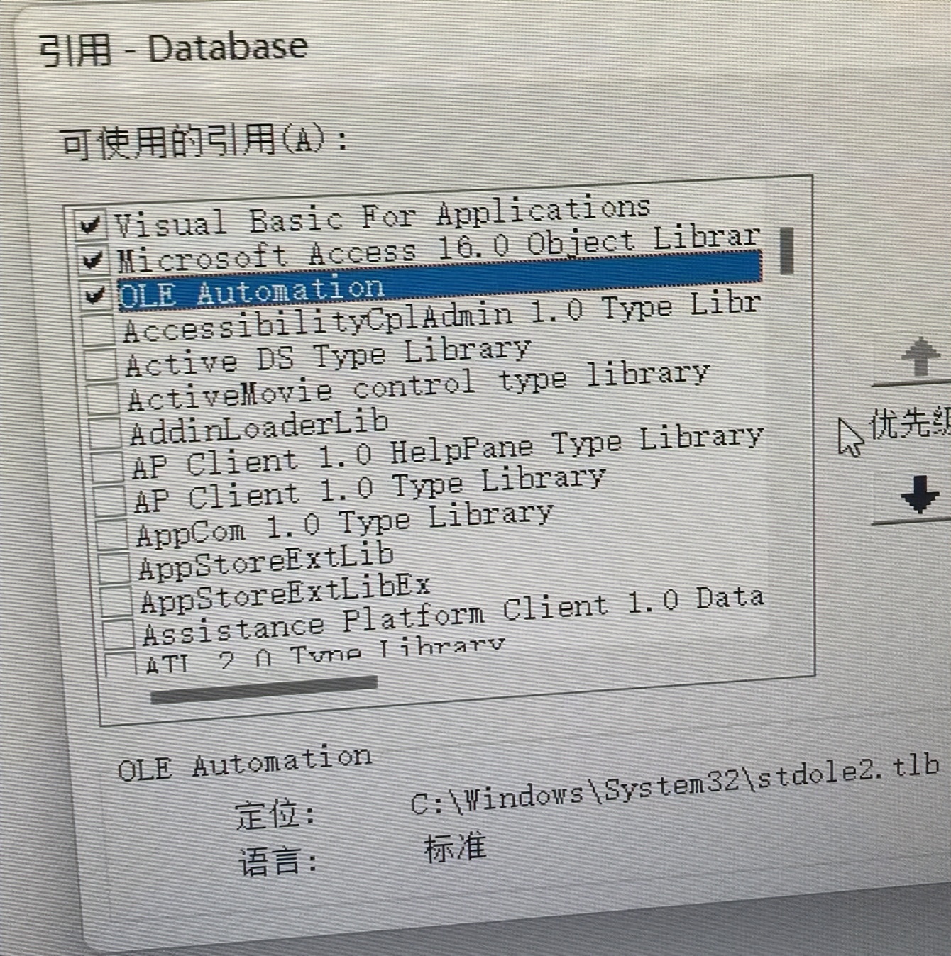 加载dll错误48怎么解决,vba加载dll错误