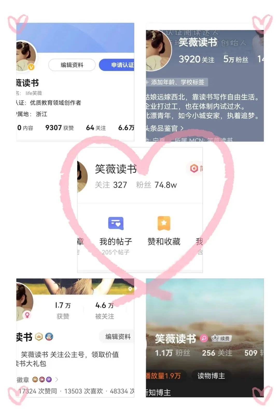 笑薇：北漂、裸辞、远嫁，30岁我用5年时间走上知识创业之路