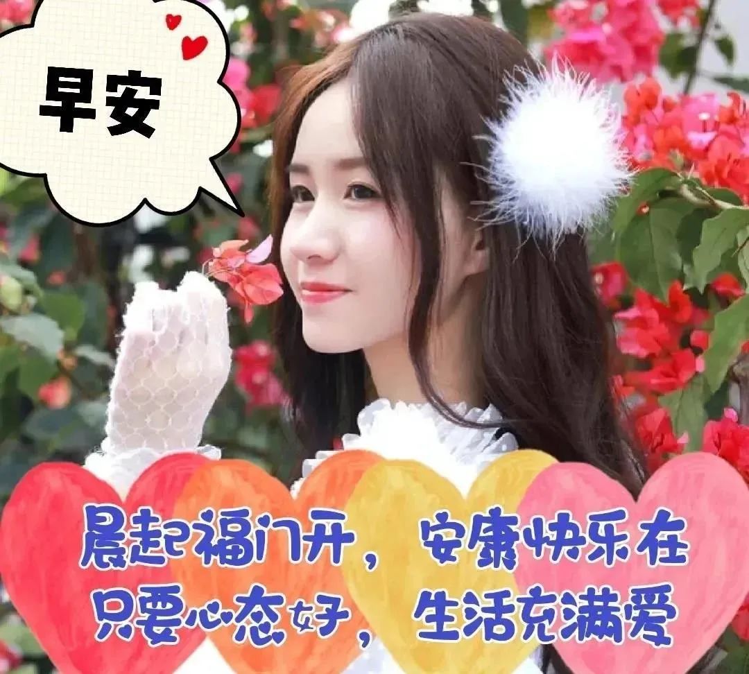 最新早安心语正能量短句,早安的问候语正能量句子励志图片