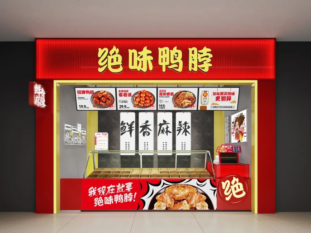 绝味最大的加盟商开了多少家店,绝味如何管理加盟商