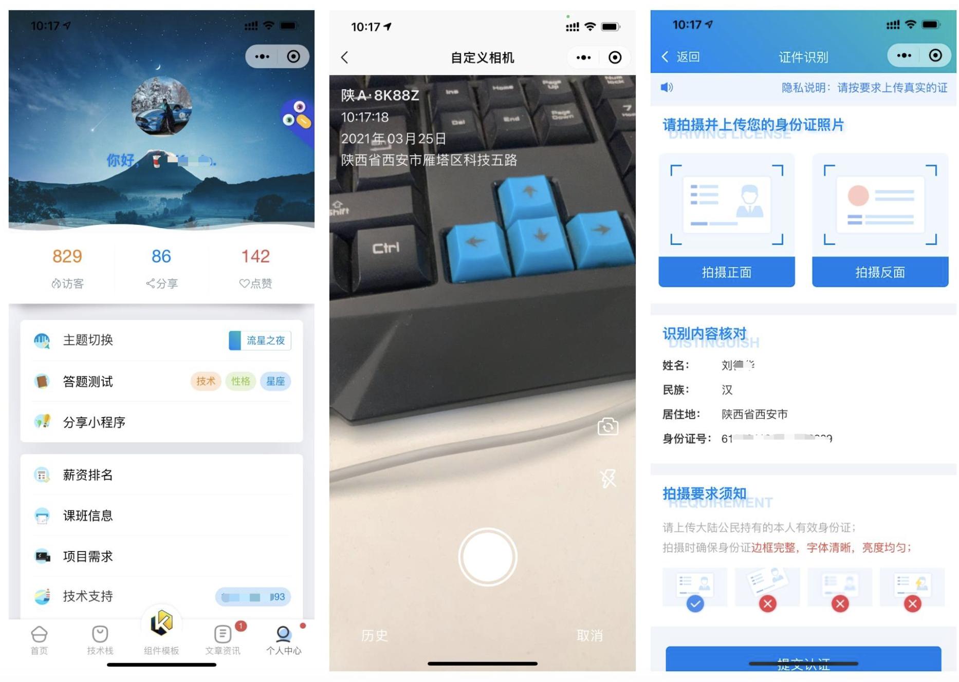 小程序开源项目大全,微信小程序的项目选题