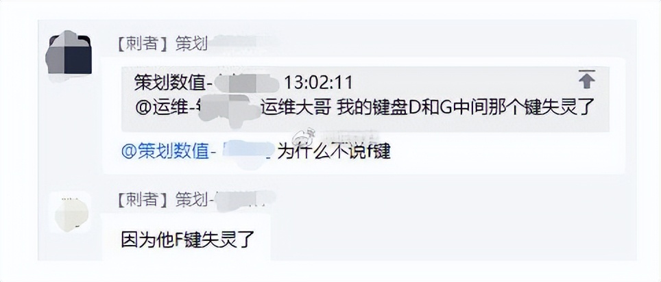 f键失灵,f键失灵是什么梗