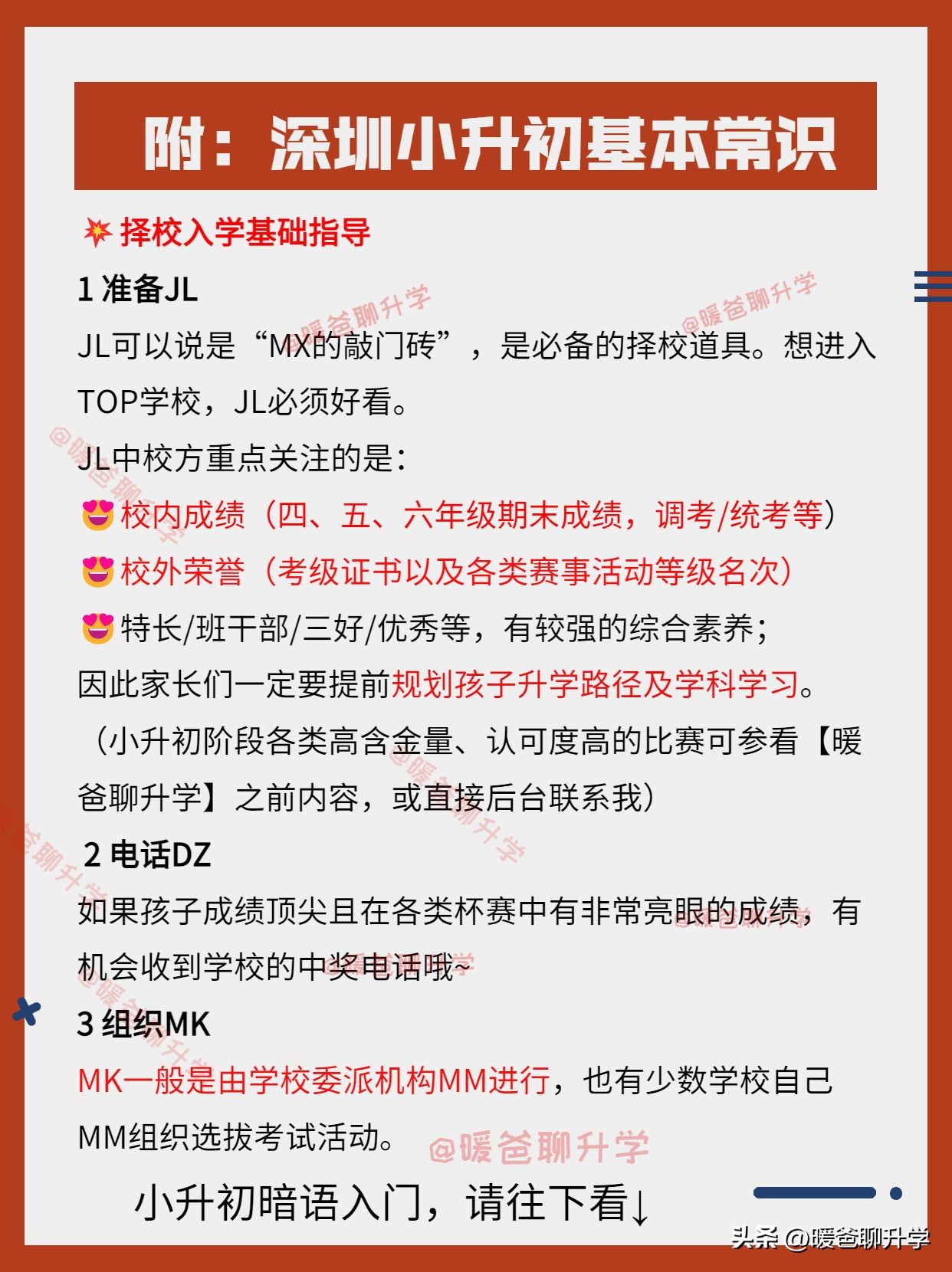 龙华中心区学校规划,2022龙华区教育重点小学