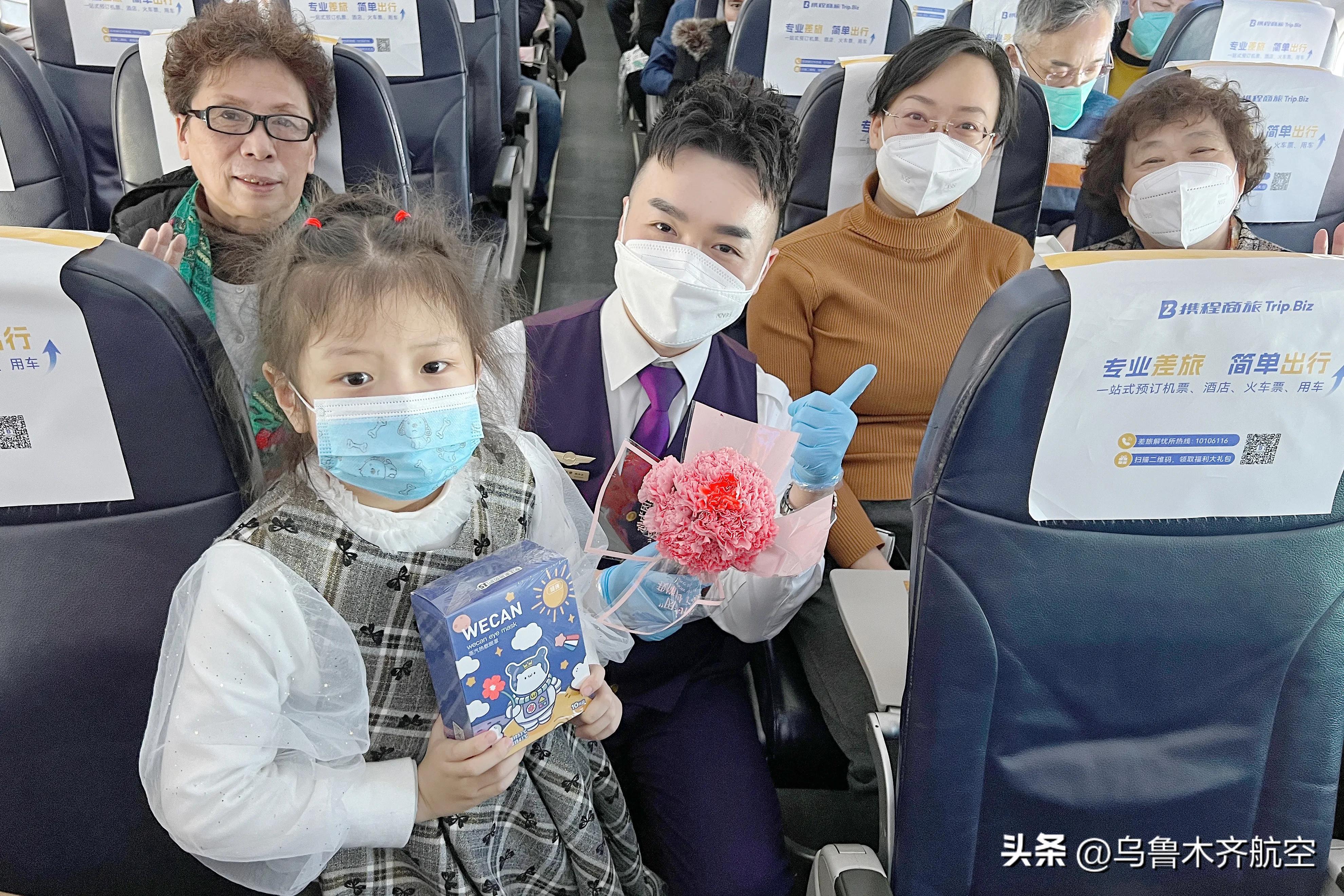 乌鲁木齐航空母亲节,海航空姐情人节