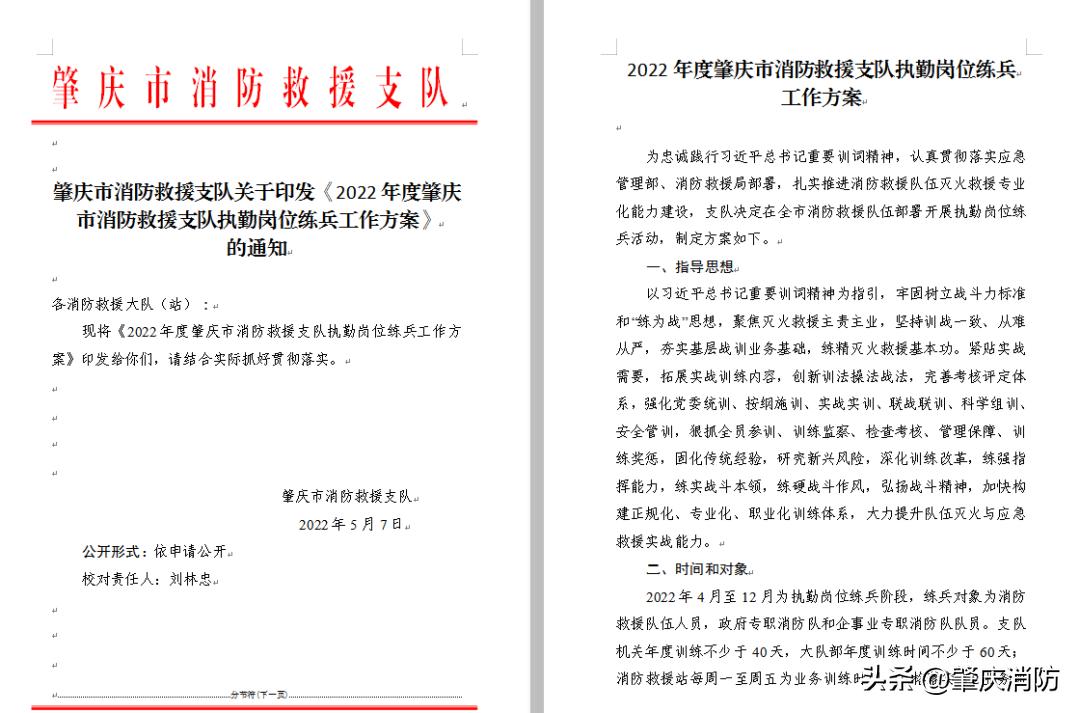 消防支队大练兵半年工作总结,消防大队5月份岗位练兵情况总结