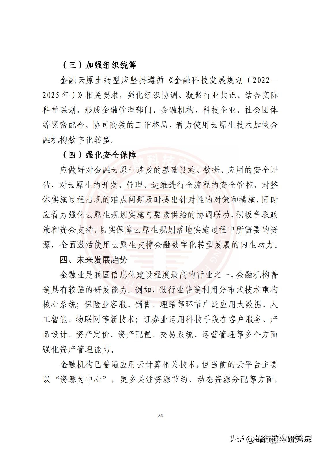 云原生2.0白皮书,华为云原生白皮书2.0