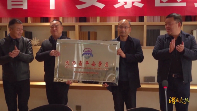 12月20日渭南文化旅游资讯微报（组图）