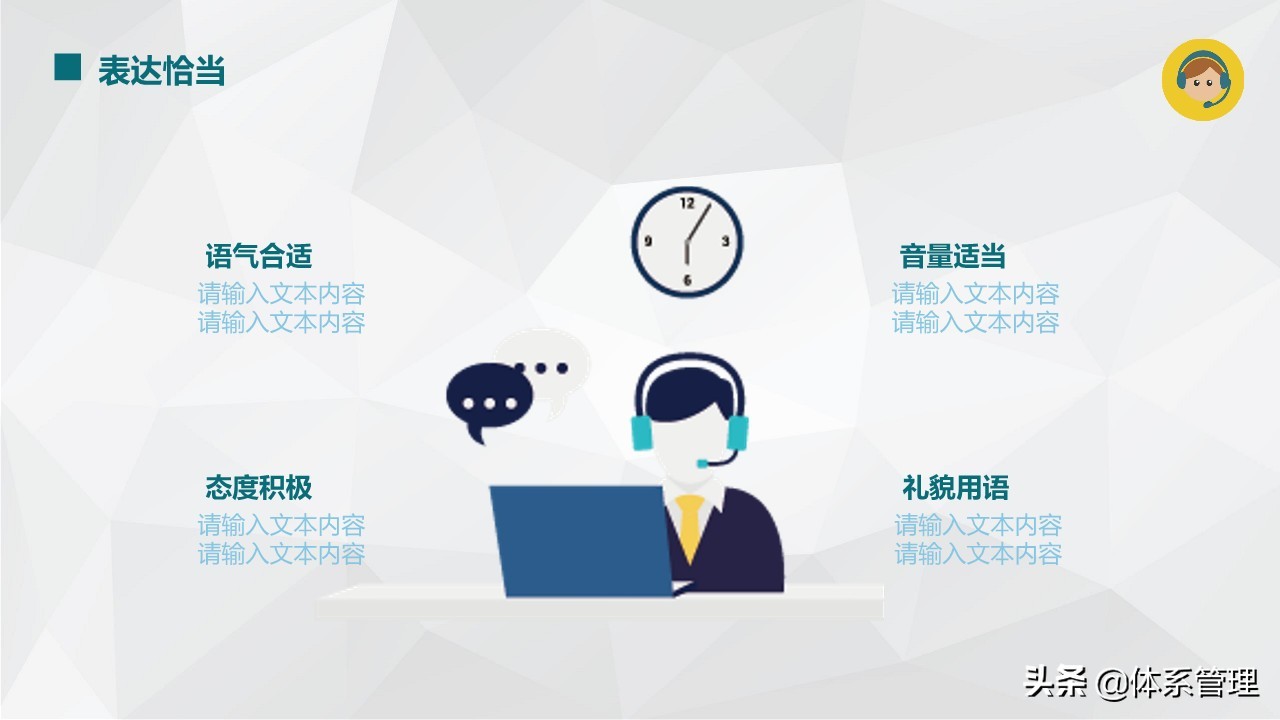 电话礼仪ppt怎么做,电话礼仪ppt课件免费