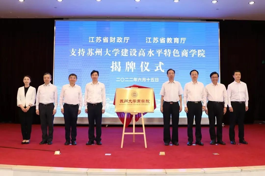 江苏省教育厅苏州工学院,江苏省教育厅副厅长苏州大学