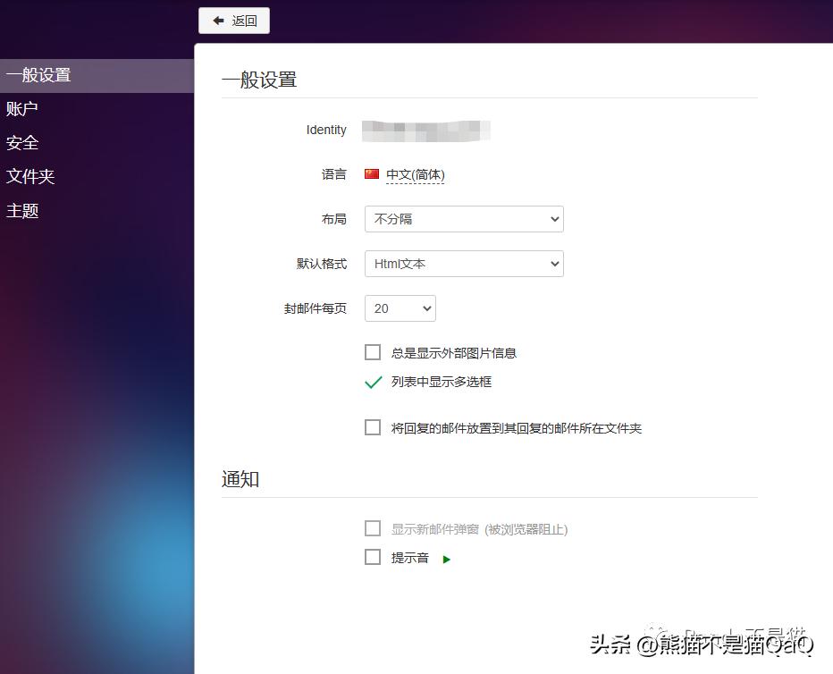 NAS下搭建一个集成式邮箱客户端—rainloop