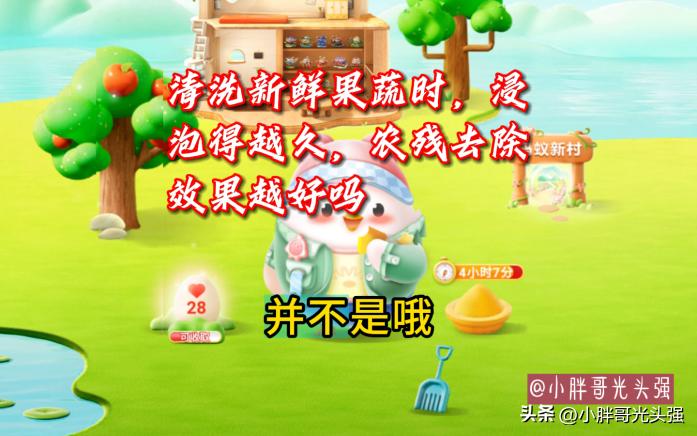 清洗果蔬表面农残,清洗果蔬农药残留用什么好