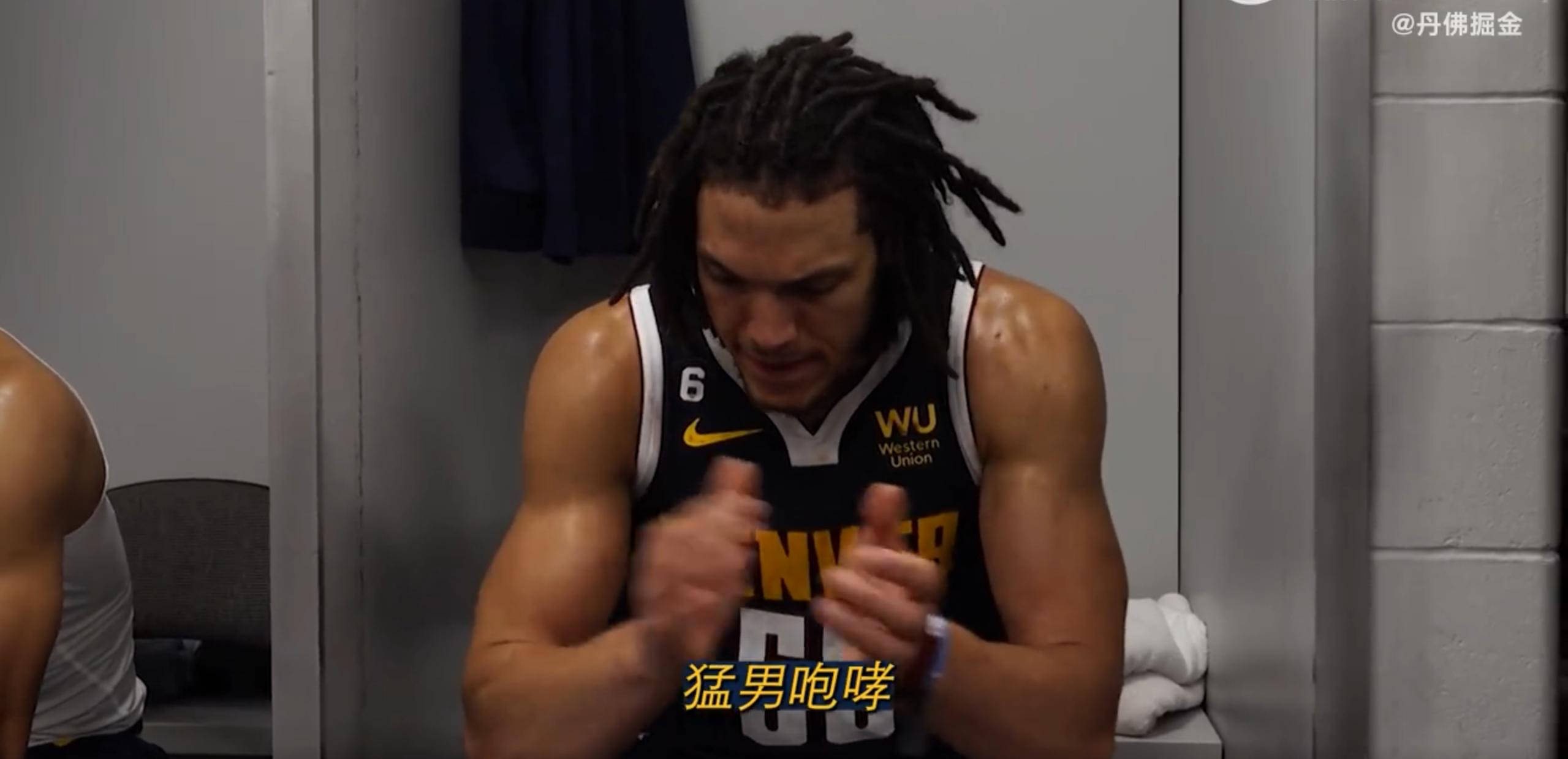 冷静!马龙3-1更衣室训话:没啥好庆祝的!大金链颁给约基奇:你3双呢