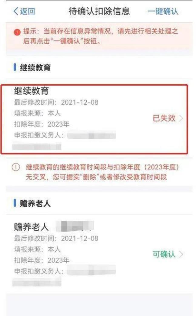 个税抵扣专项附加扣除标准2023,2023专项附加扣除什么时候申报