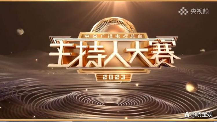 王嘉宁央视春晚主持,主持人大赛康辉高能点评王嘉宁