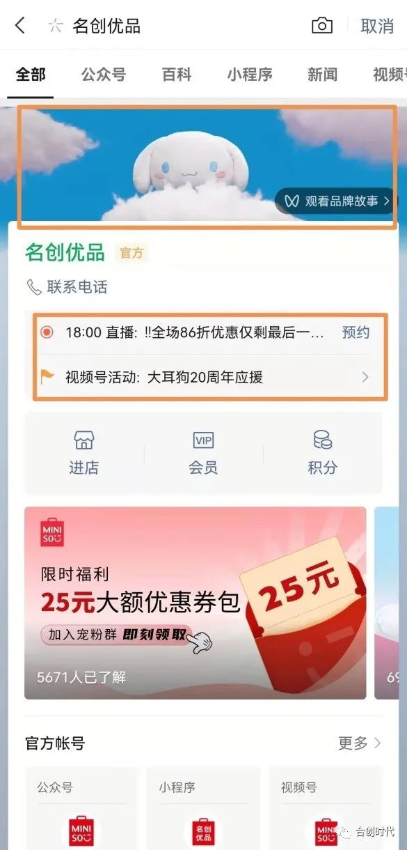 行业趋势|视频号为什么是企业的新官网？