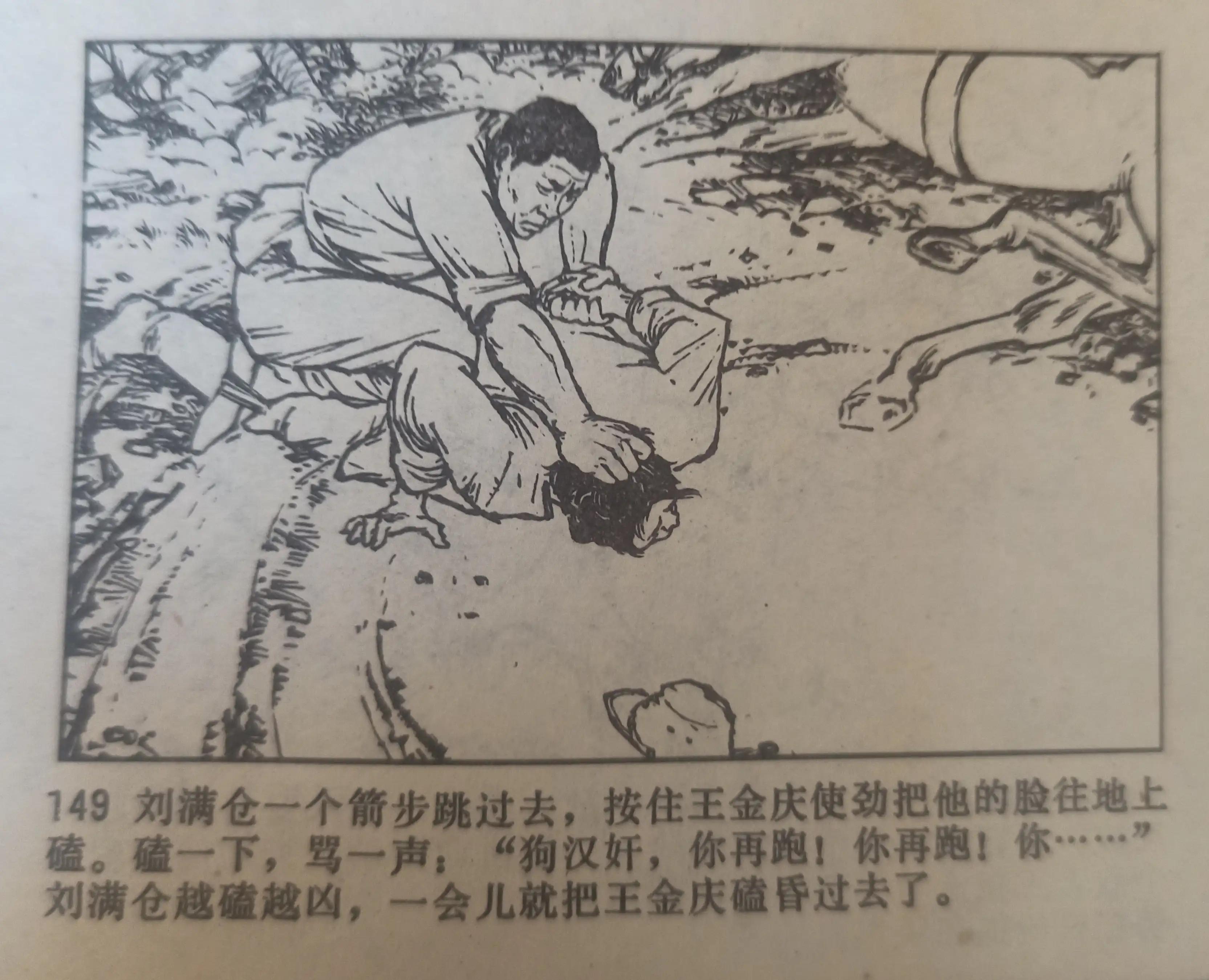 连环画战斗的青春全集,连环画青春的画面
