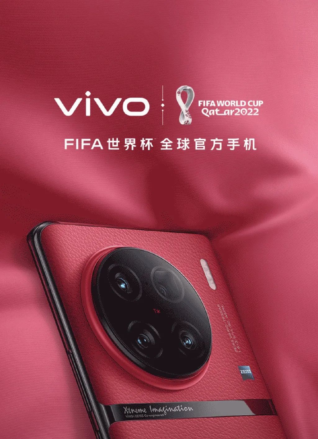 世界杯都有哪些中国赞助商,世界杯影响力赞助商有哪些