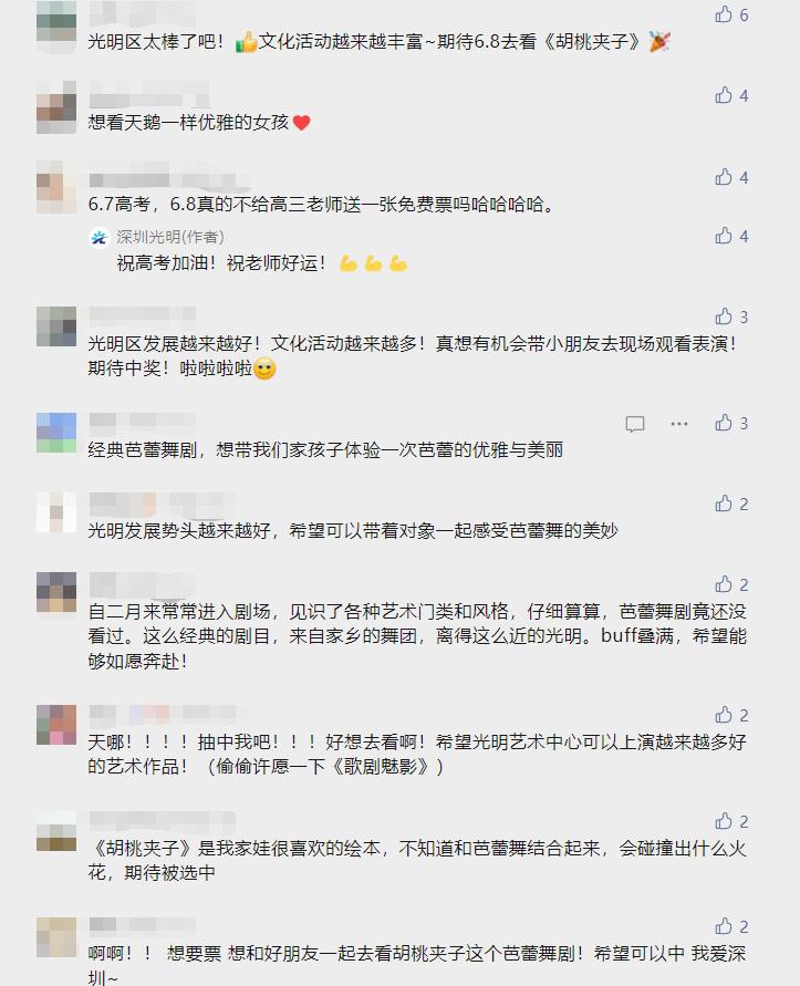 胡桃夹芭蕾舞剧,宠粉大礼包舞蹈