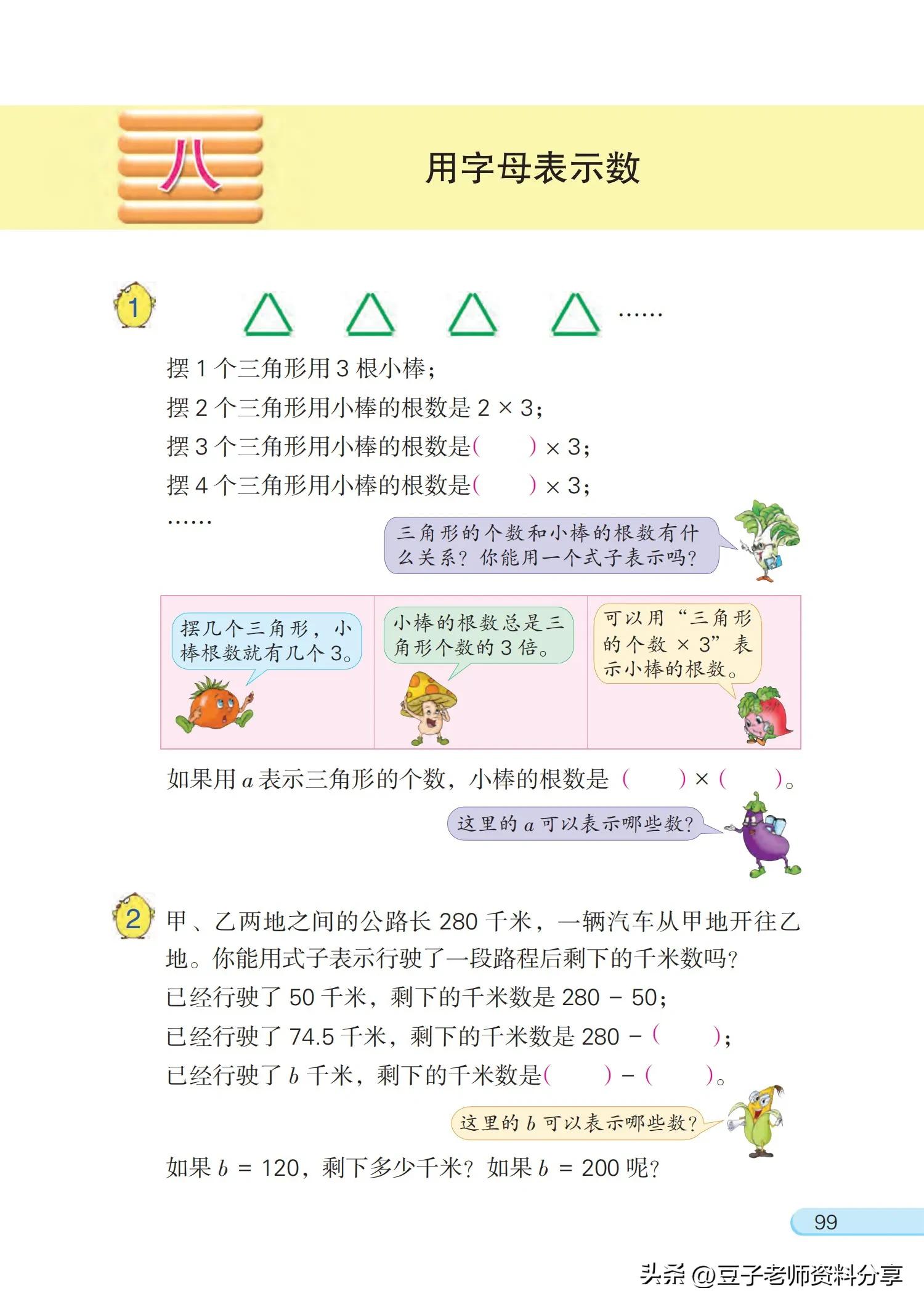 小学数学五年级下册苏教版练习册,小学数学五年级苏教版试卷