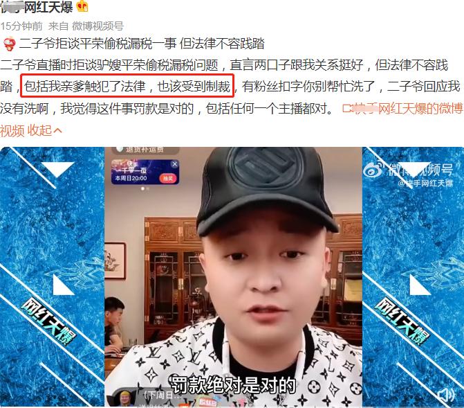 二驴老婆平荣现场翻车,二驴媳妇平荣现在近况