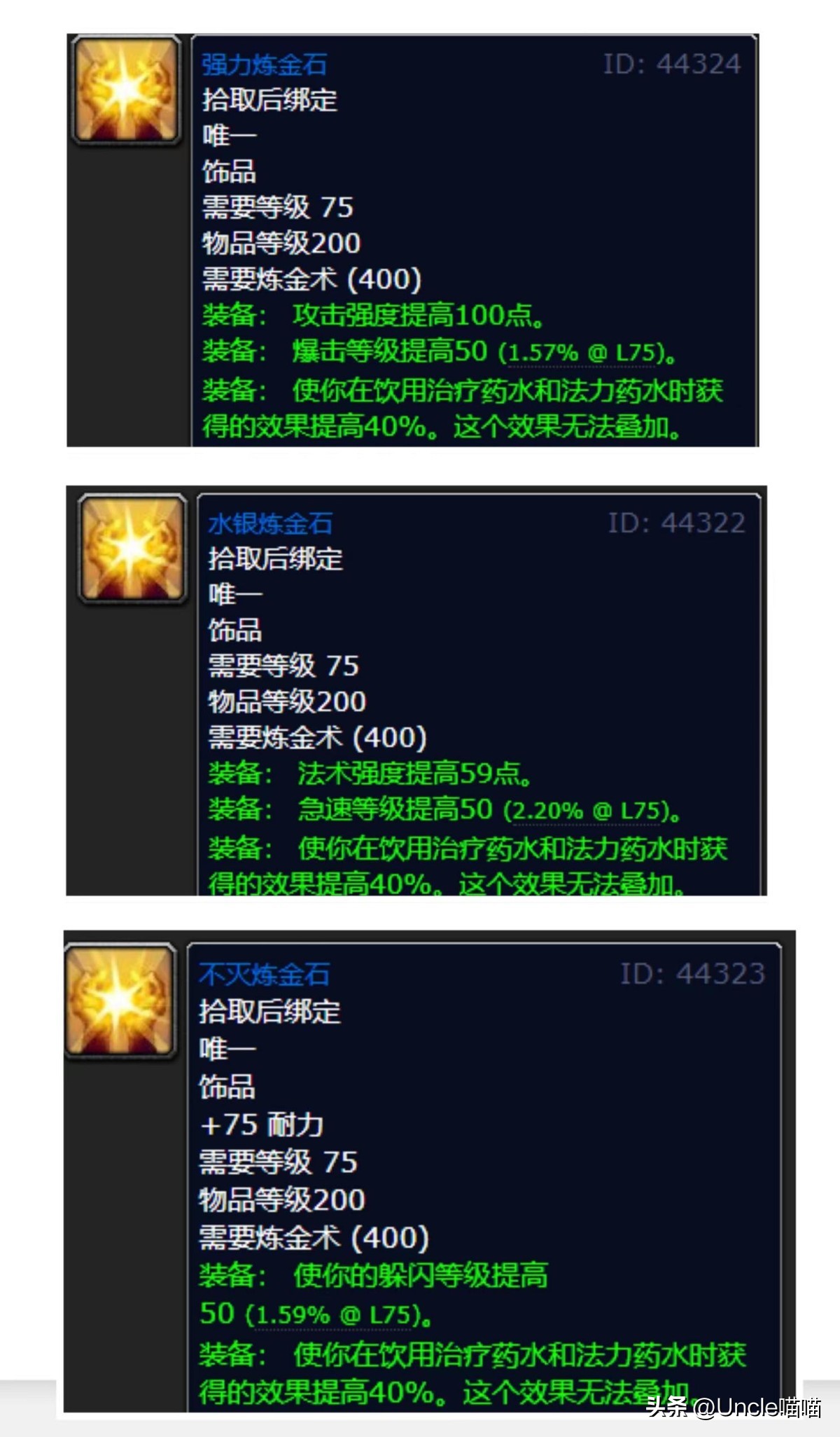 魔兽世界wlk专业需要满级才能练么,魔兽世界wlk前期防骑装备