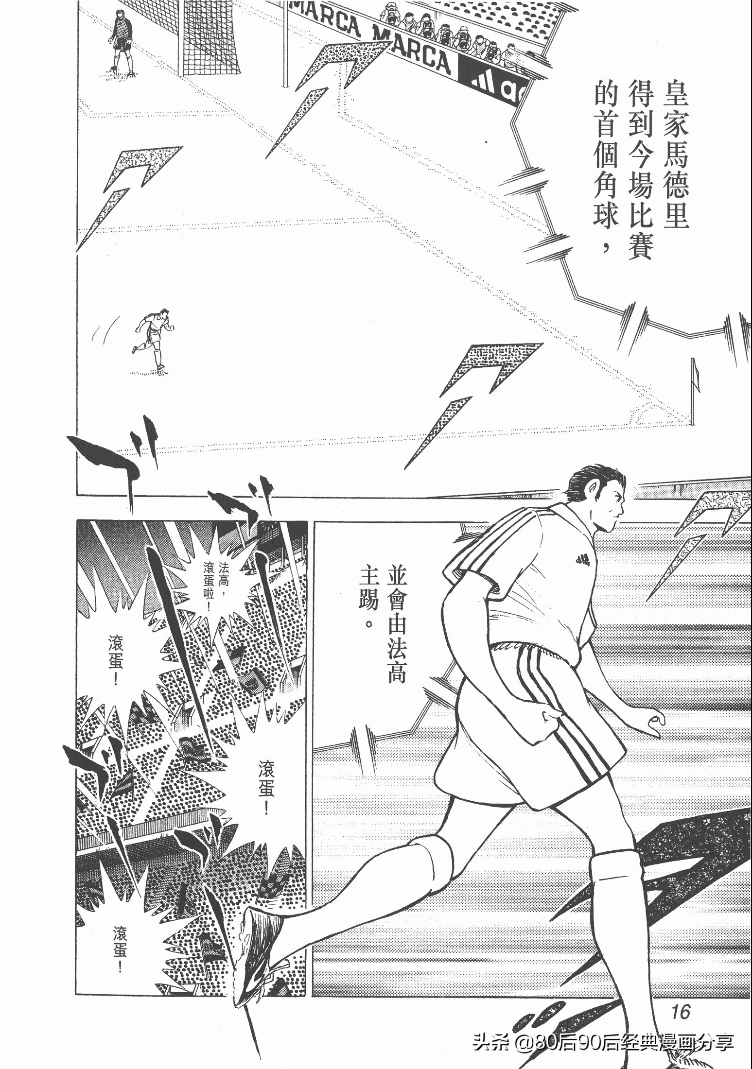 足球小将roadto2002完整版,足球小将roadto2002