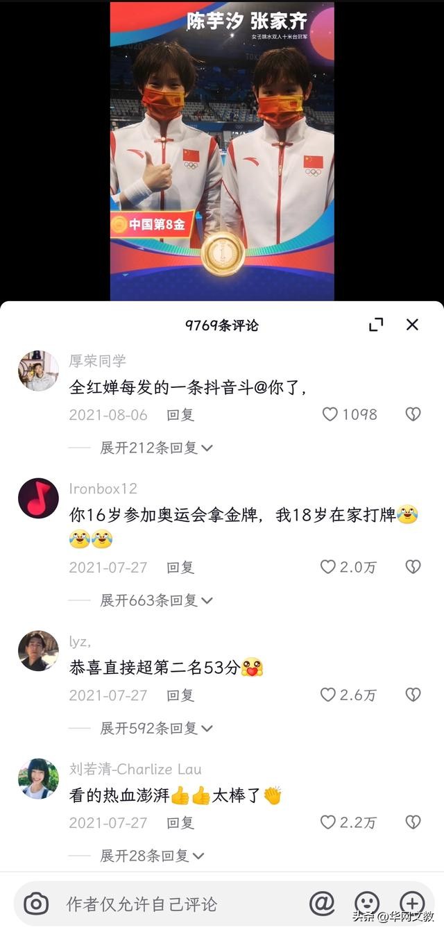 陈芋汐家庭背景有兄弟姐妹吗,陈芋汐学历简历