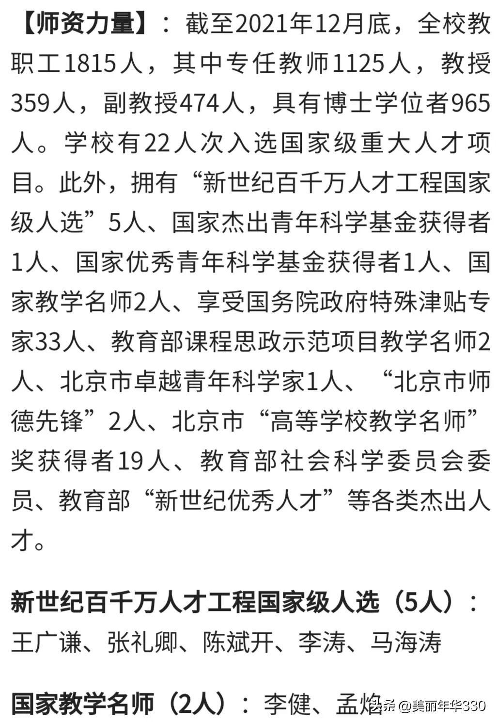 每日一校浙江财经大学,每日一校大学详解