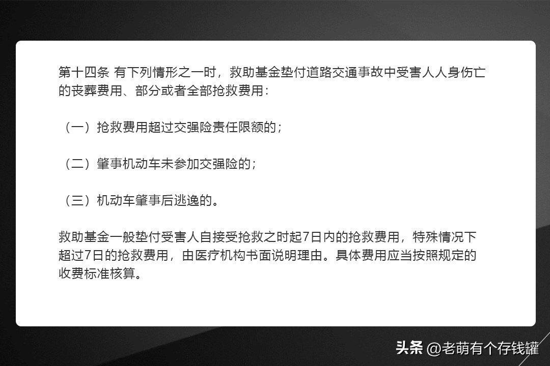交强险三大误区,交强险的套路和方法是什么