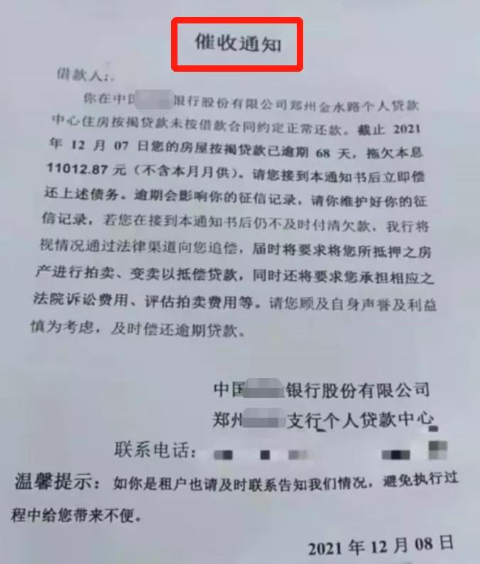 房子断供银行查封现实视频,断供银行拍卖房子还不够还贷咋办