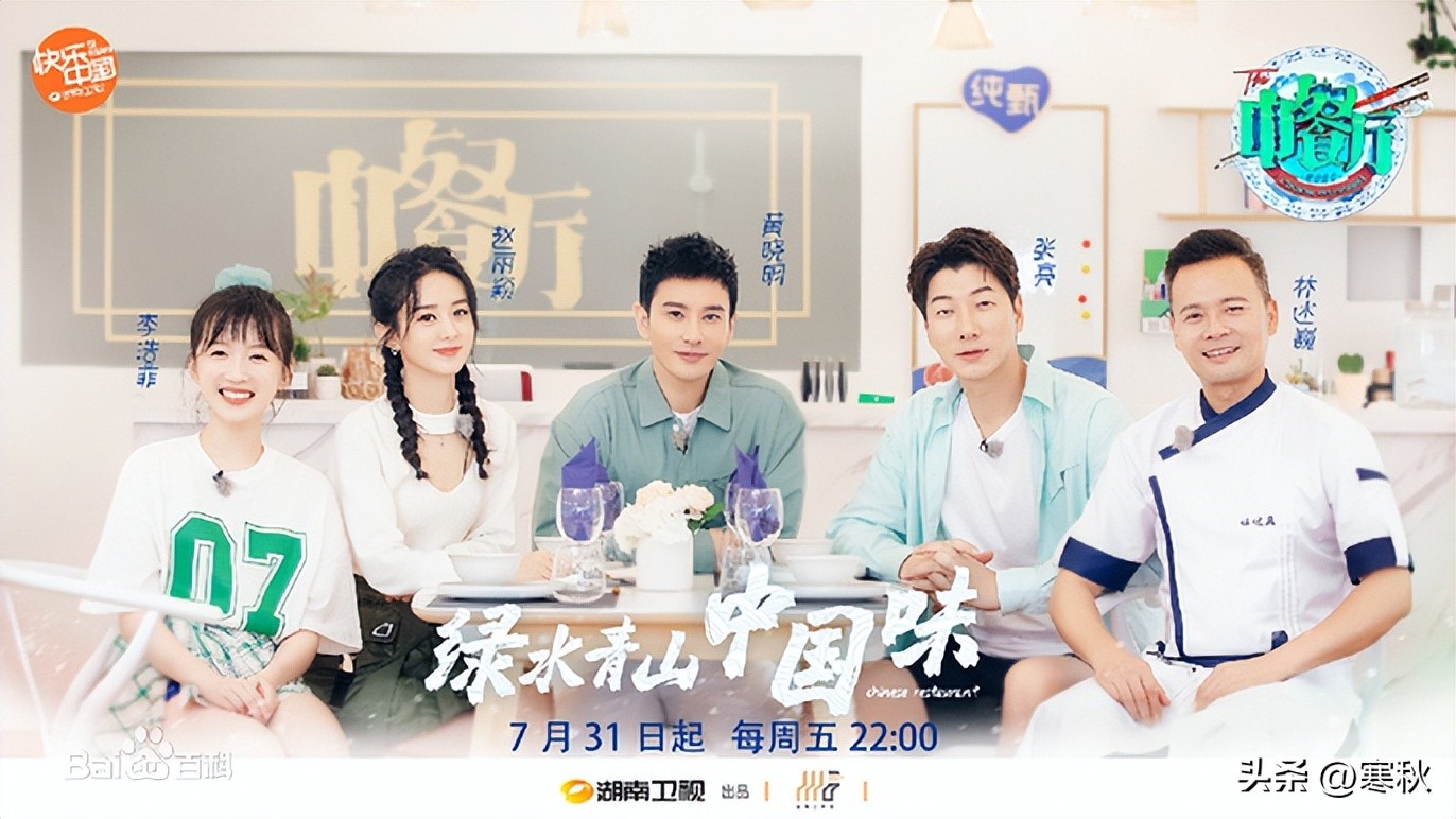 中餐厅第七季网友吐槽,中餐厅第四季首播吐槽