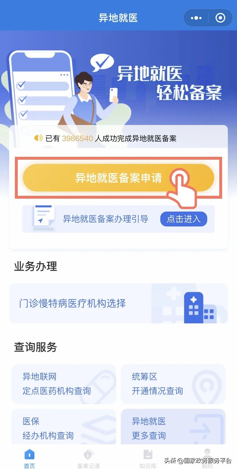 2022年湖南异地就医医保报销办法,2022年衡阳异地就医医保报销比例
