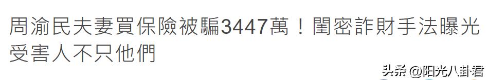 八月第一天7个瓜，保险诈骗、意外坠亡、骚扰女性，个个都是大瓜