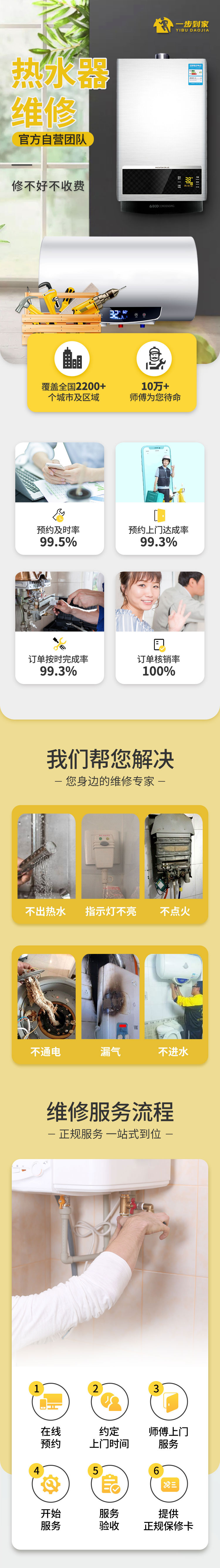 燃气热水器维修与报价,修燃气热水器上门维修电话