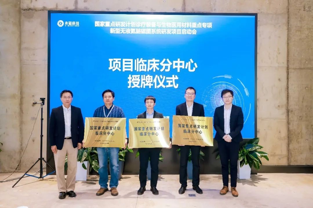 鏂板瀷鏃犳恫姘﹁剳纾佸浘绯荤粺鐮斿彂,鑴戞満鎺ュ彛鍥藉閲嶇偣鐮斿彂璁″垝