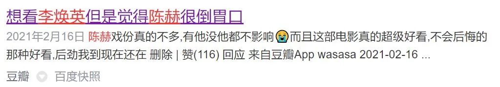 陈赫在娱乐圈的人缘有多好,陈赫人缘到底有多强