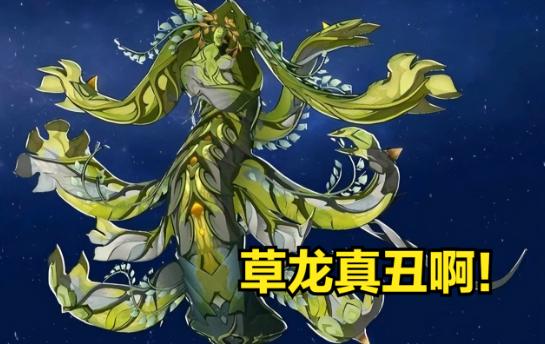 原神最新出的boss该如何攻克,原神新boss必须打激化吗