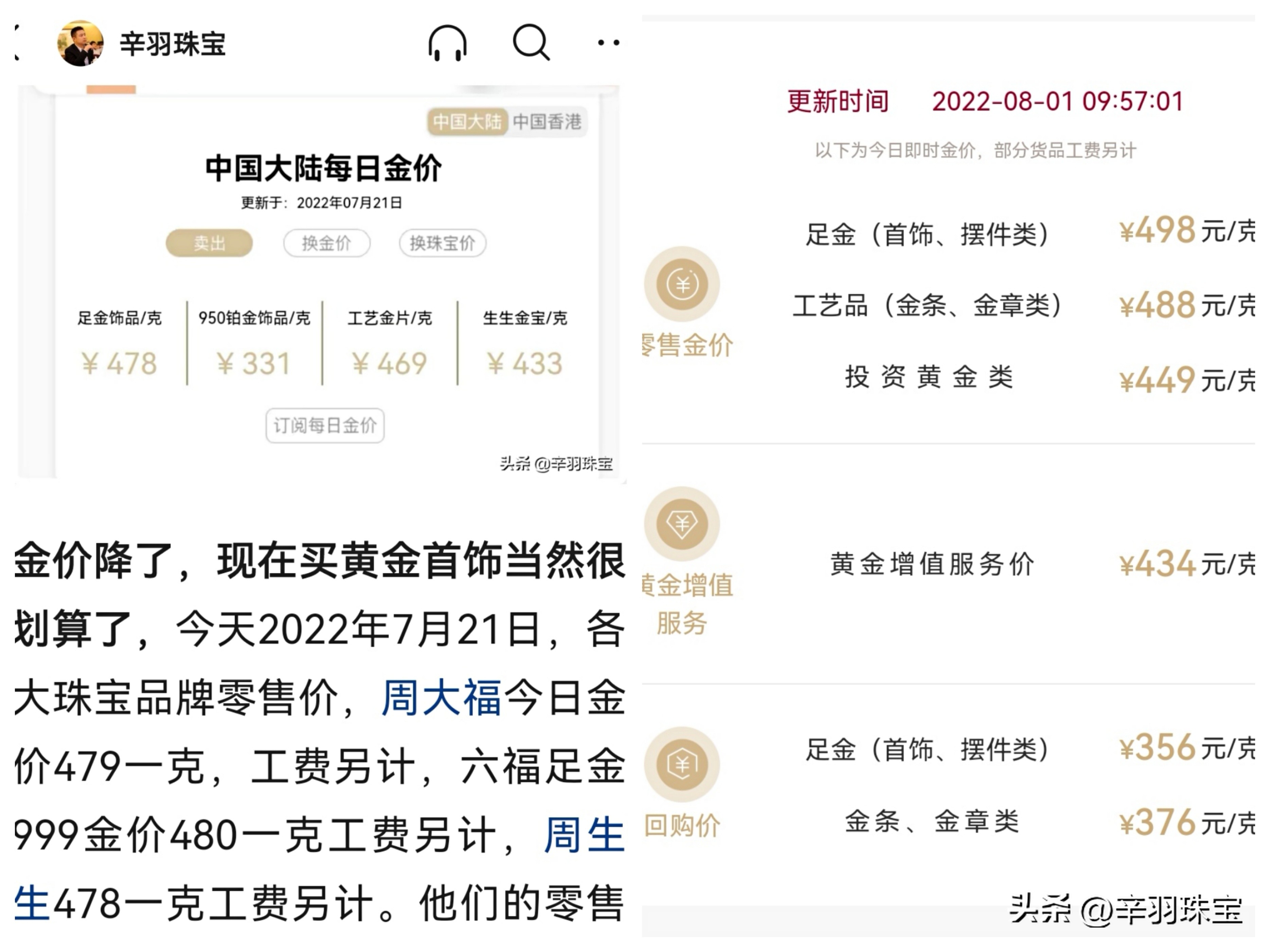 金价10天涨20元，七夕节买礼物除了黄金首饰，还可以选择哪些珠宝