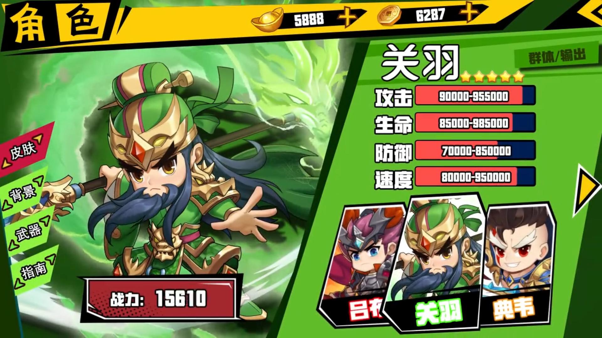 挂机二爷后期阵容搭配,挂机吧二爷手游攻略