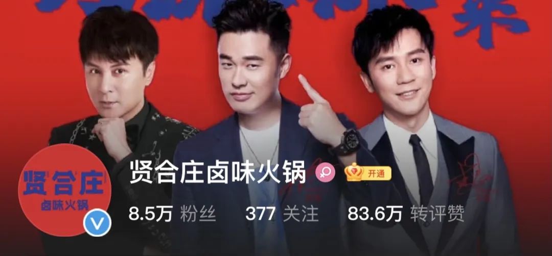 明星一碰加盟店，多半要把人缘败光