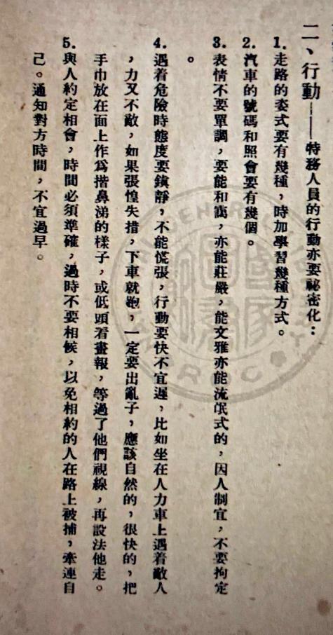 电影风声为何与原著差别那么大,电影风声中的细节