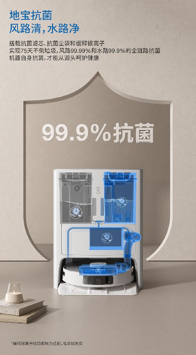 科沃斯扫地机器人扫拖一体t20pro,科沃斯地面清洁机器人t20proplus