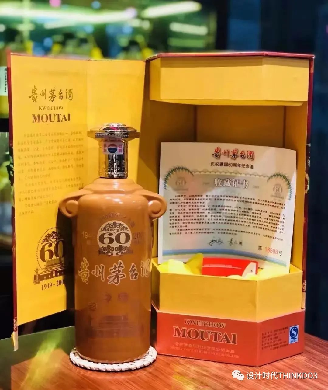 贵州茅台集团系列酒有哪些品牌,茅台白酒营销成功案例分享